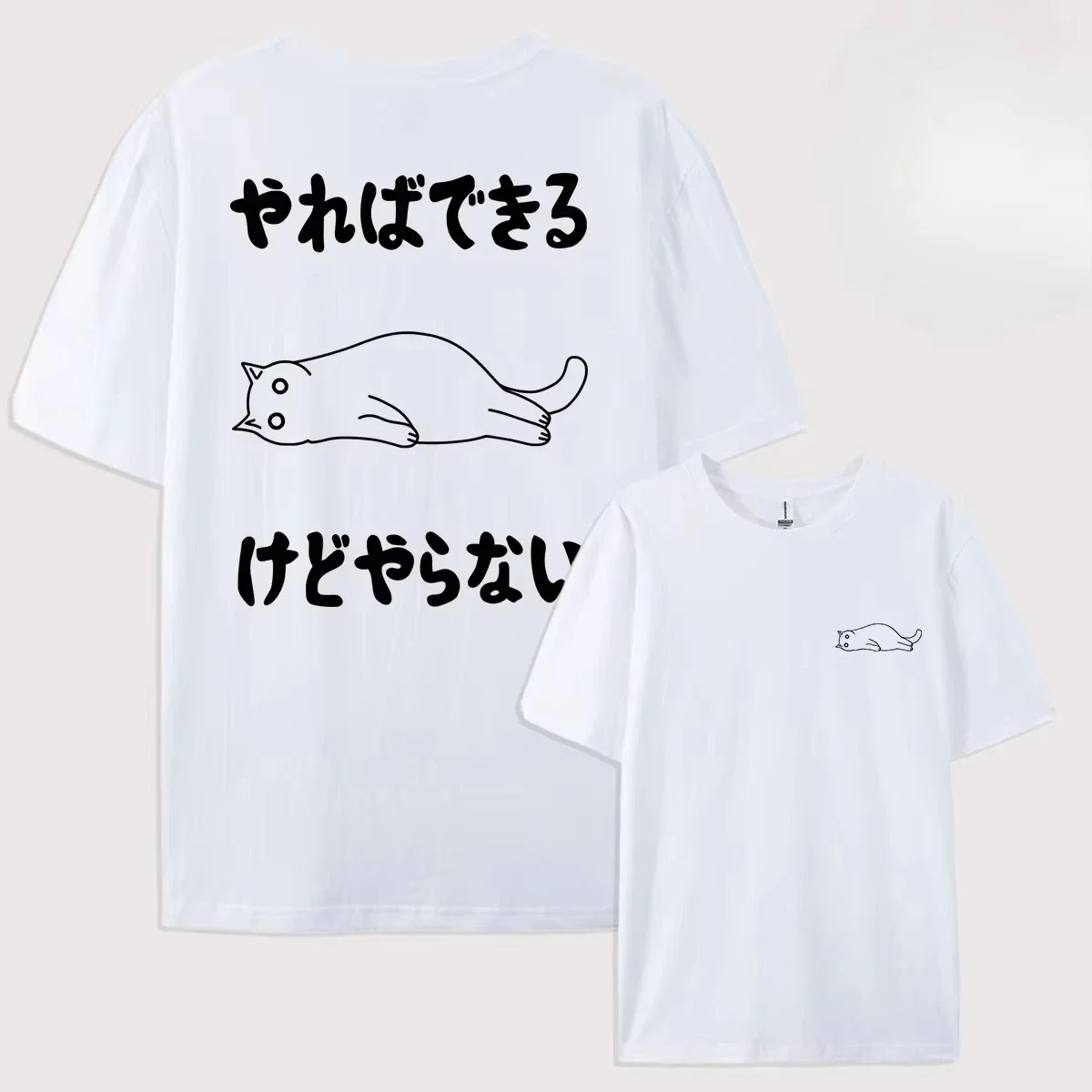 I Can Do It But I Don'T Want To Doprint Men T Shirts Summer Hip Hop Short Sleeve Cotton Y2K Loose Clothes O-Neck T-Shirt