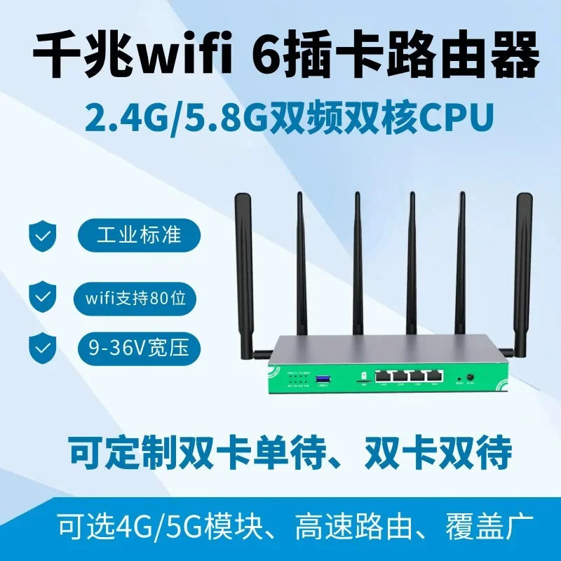 Gigabit dual band 4g/5g industrial card insertion wireless router WiFi 6 wireless full network vehicle high-speed router