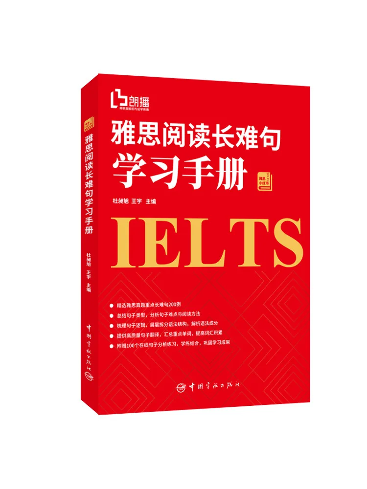 كتاب-Winshare Ielts قراءة الجمل الطويل والصعب دليل التعلم #1