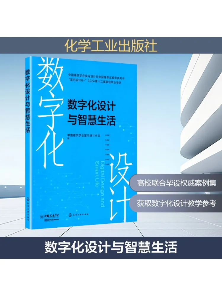 

Book-Winshare Digital Design and Smart Life
