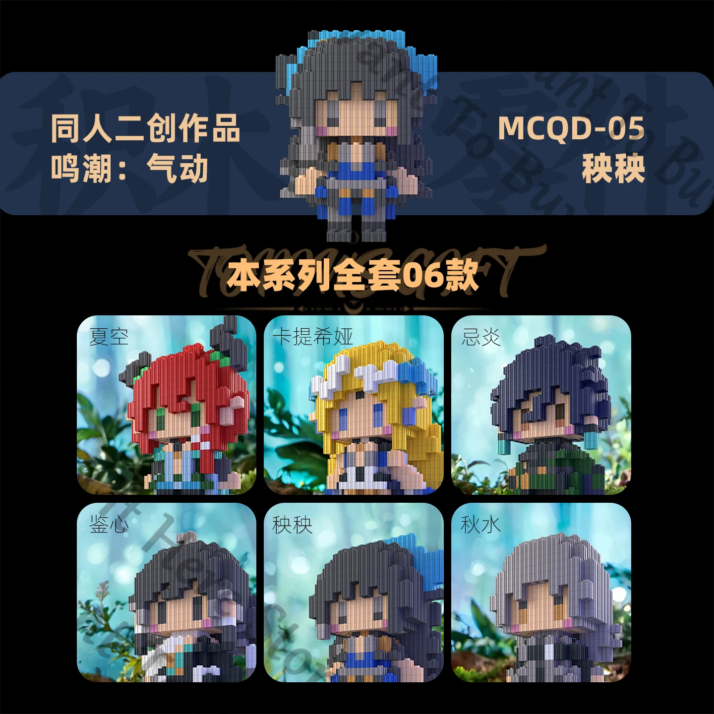 

Anime Wuthering Waves Cartethyia Ciaccona·Toccata Jiyan Jianxin Yangyang Aalto Cosplay Figurine Model Ornament Piece Together