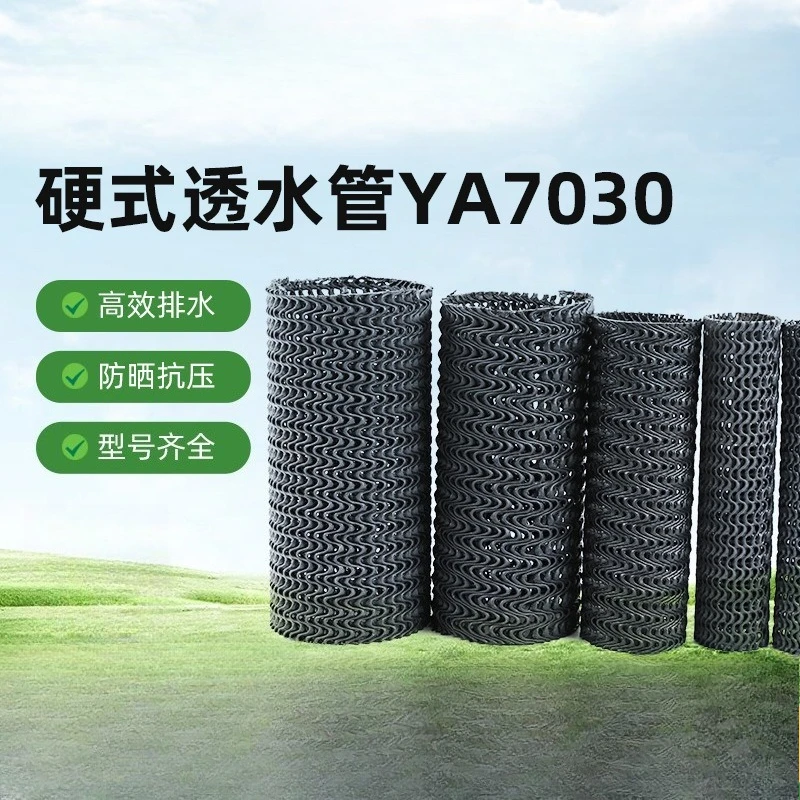 2025 HDPE rigid drainage pipe for water seepage, tunnel anti-seepage blind ditch, underground curved polyethylene