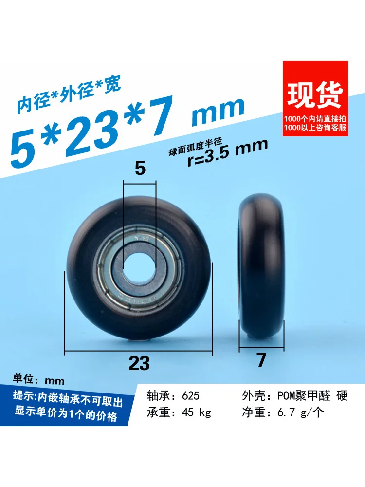 1Pc 5x23x7mm European standard 20 profile outer ball bread plastic bearing pulley nylon 3D printer