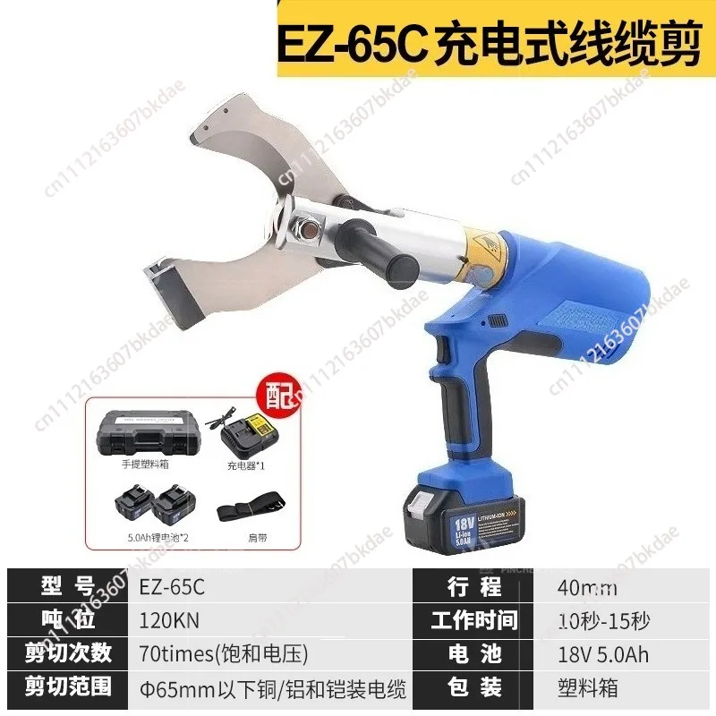 1 Battery Portable Battery Hydraulic Cable Cutter Charging Tool for Wire and Steel, Models EZ-65 85 105 120 135C