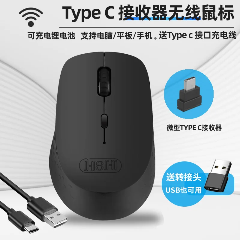 Silent rechargeable Typec usb wireless mouse suitable for mobile phones tablets laptops Raton inalambrico mice Creative gifts