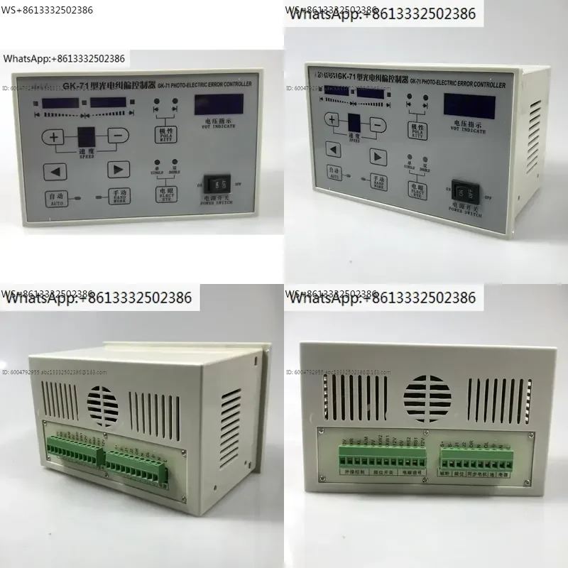 GK-72/71 photoelectric rectification controller Rectifier controller Edge rectification tension controller