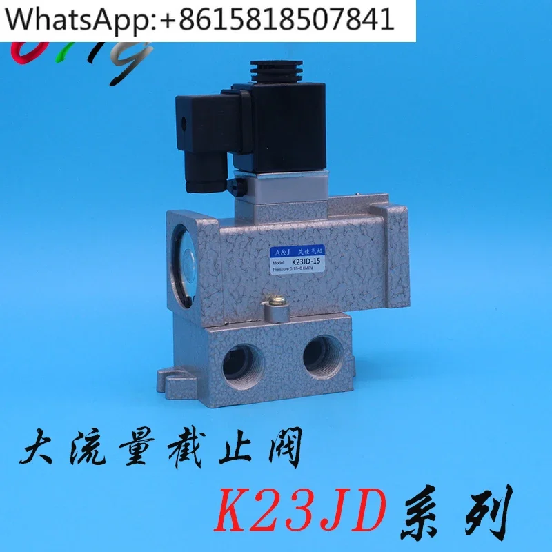 Large flow solenoid valve globe valve K23JD-06 08 10 15 20 25 two-way three-way AC220VDC24V