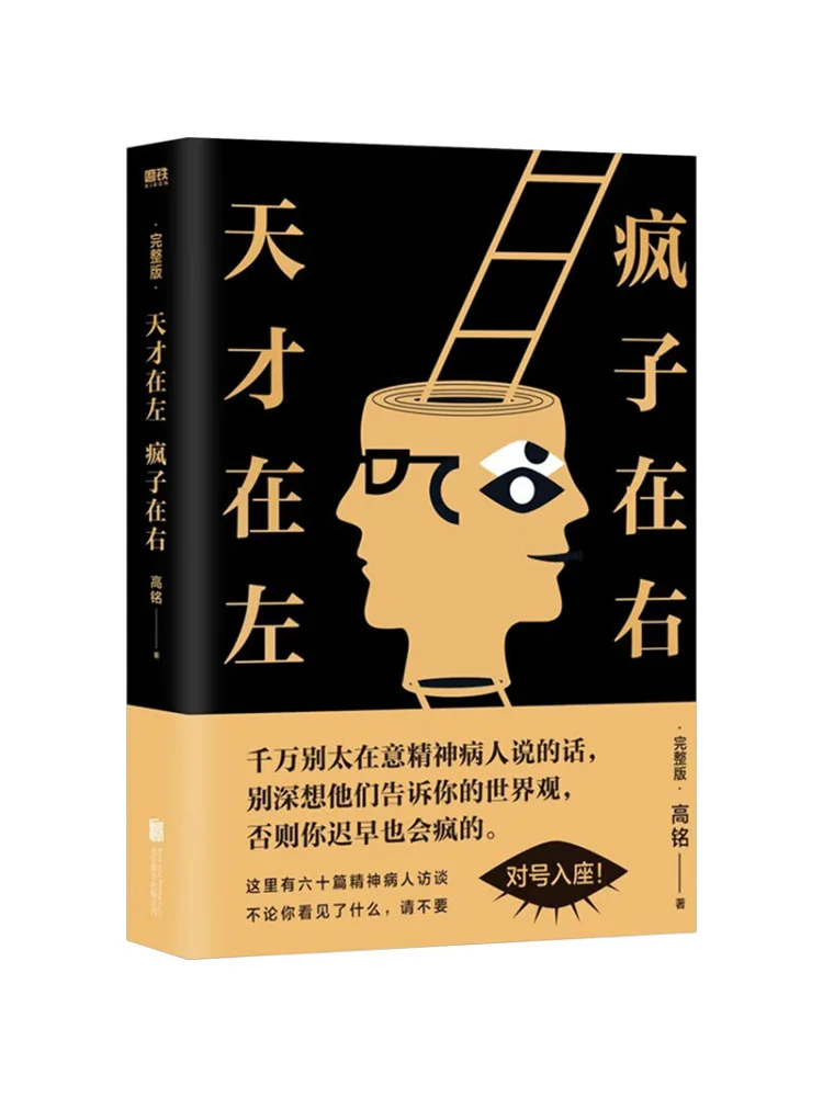 Book-Winshare Genius on the Left Madman on the Right Complete Edition Trimmed Edition