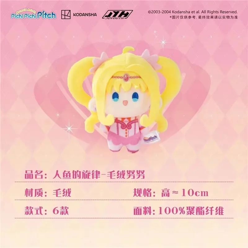 新しい本物のマーメイドメロディーピチピチピッチブラインドボックス周辺ミステリーボックスオーナメントヌヌペンダントナナミルチア人形ギフトおもちゃ