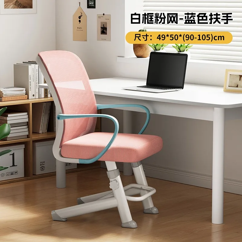 Office chair Comfortable sedentary computer chair Simple modern conference room staff back chair Household middle school student