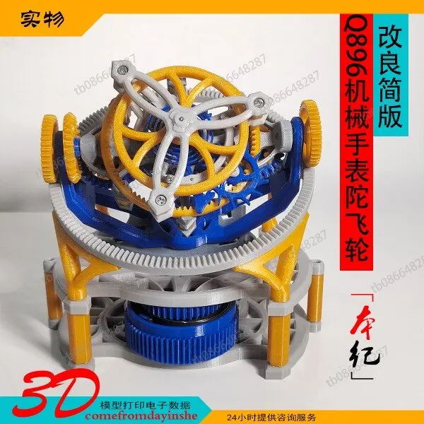Q896 mechanical 3D printing three-axis tourbillon model movement ornament creative gift handmade DIY stick twist
