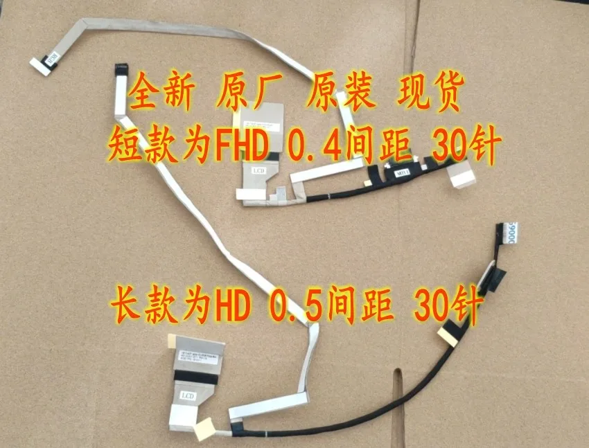EDP HD FHD+ RGB Pizza Box Laptop Screen Cable for NB13 450.0G301.0011 Replacement Flex Ribbon Display Connector for Notebook