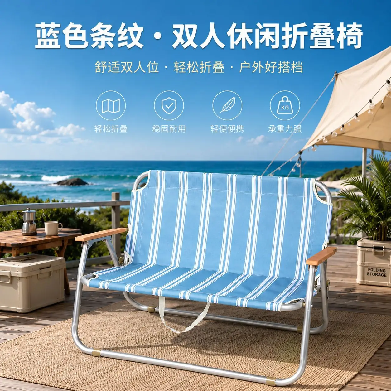 DSA Blue and White Striped Double Chair Outdoor Folding Chair Double Portable Backrest Leisure Beach Camping Lazy Chair