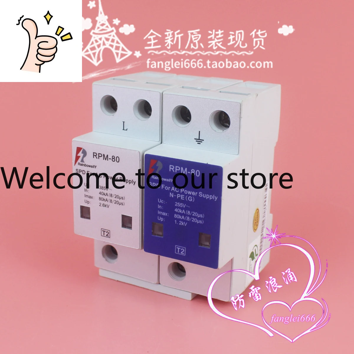 Rainbowally RPM-80 Single-phase Three-phase Lightning Protection Device 4P 3P + N 1P + N 385V 40-80KA