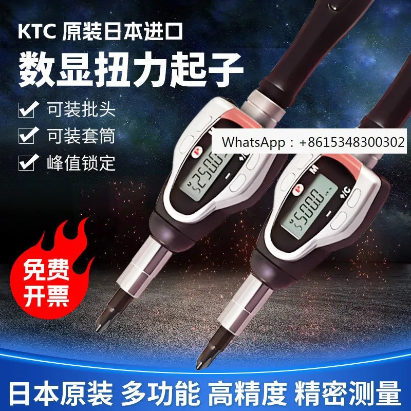 1pcs-ktc-digital-torque-screwdriver-glk250-torque-screwdriver-glk060-torque-wrench-glk500