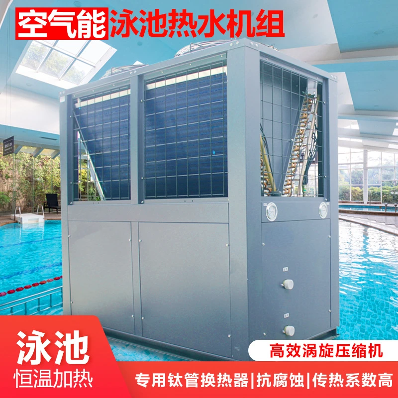 Commercial swimming pool thermostatic equipment, villa pool, water park, hot spring water heater, swimming pool, air energy heat