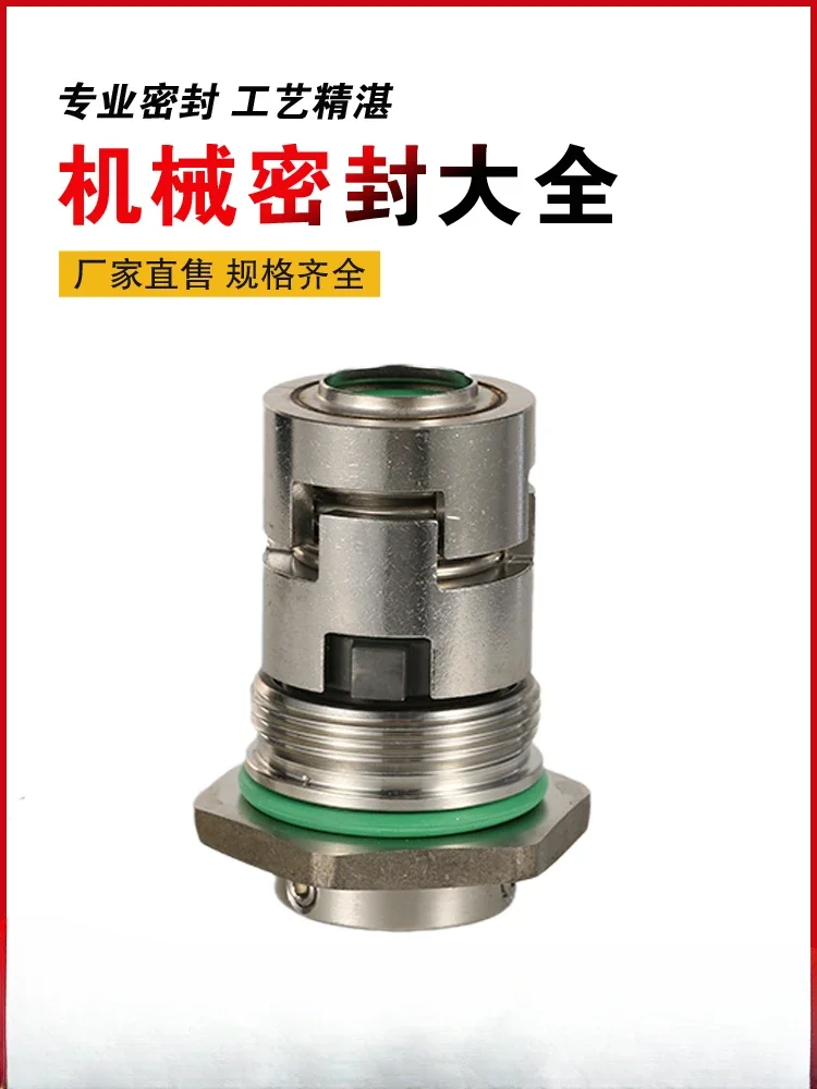 Multistage centrifugal pump mechanical seal