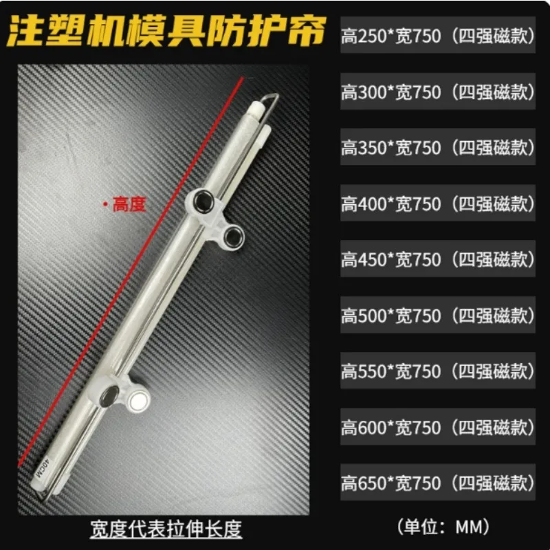 Automatic Telescopic Injection Molding Machine Mold Protective Cover Retractable Safety Protective Curtain 1PCS