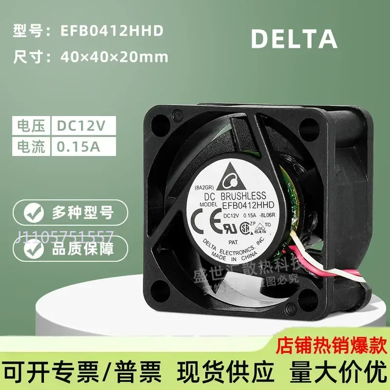 for EFB0412HHD Delta for 4020 12V 0.15A Large Air Volume Chassis H3C Switch PWM Fan 4CM