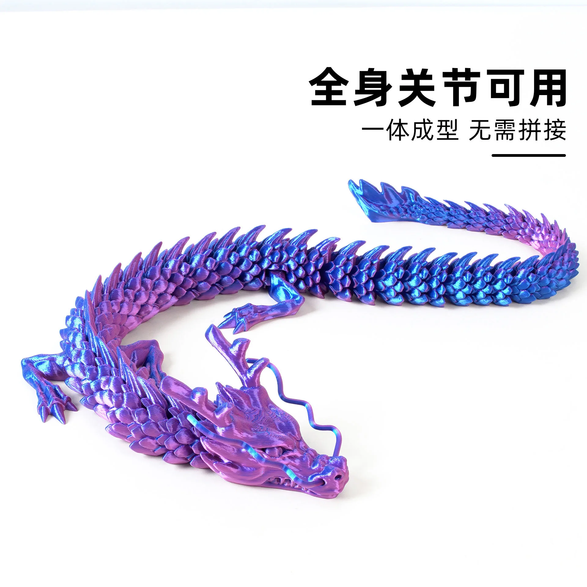 3D printed multi-joint movable toy creative dragon body model action figure doll toy children's decoration suitable for girls an