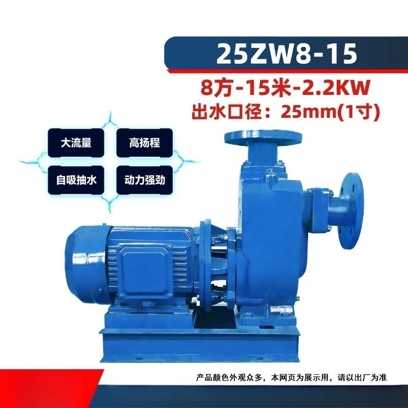 Non‑clogging Sewage Pump Self‑priming Frequency‑conversion Centrifugal Water Pump 380V for Irrigation