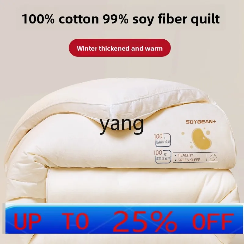 

LH cotton soybean fiber quilt winter quilt thickened warm winter quilt core
