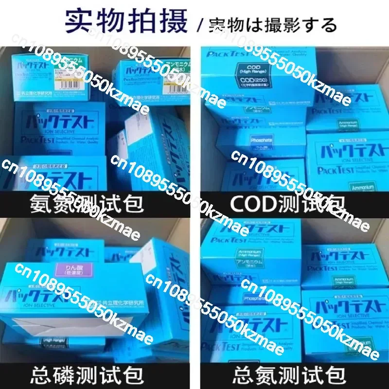 Suitable  ammonia nitrogen total phosphorus BOD detection reagent test paper colorimetric tube water quality rapid detection kit