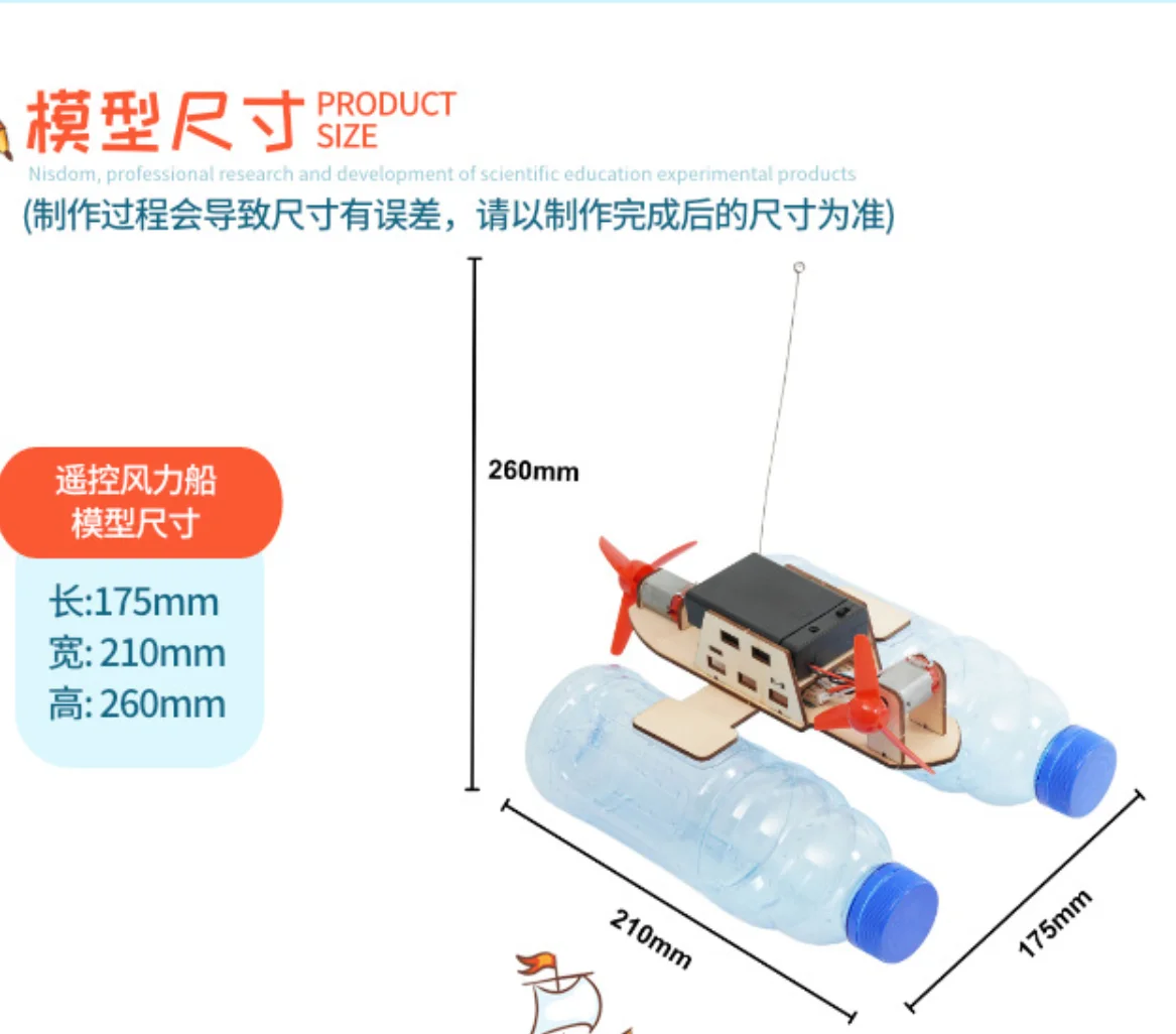 ประกอบลมเรือไม้รีโมทคอนโทรลเรือ DIY วิทยาศาสตร์การศึกษา RC ไฟฟ้าของเล่นของขวัญ Creative G76
