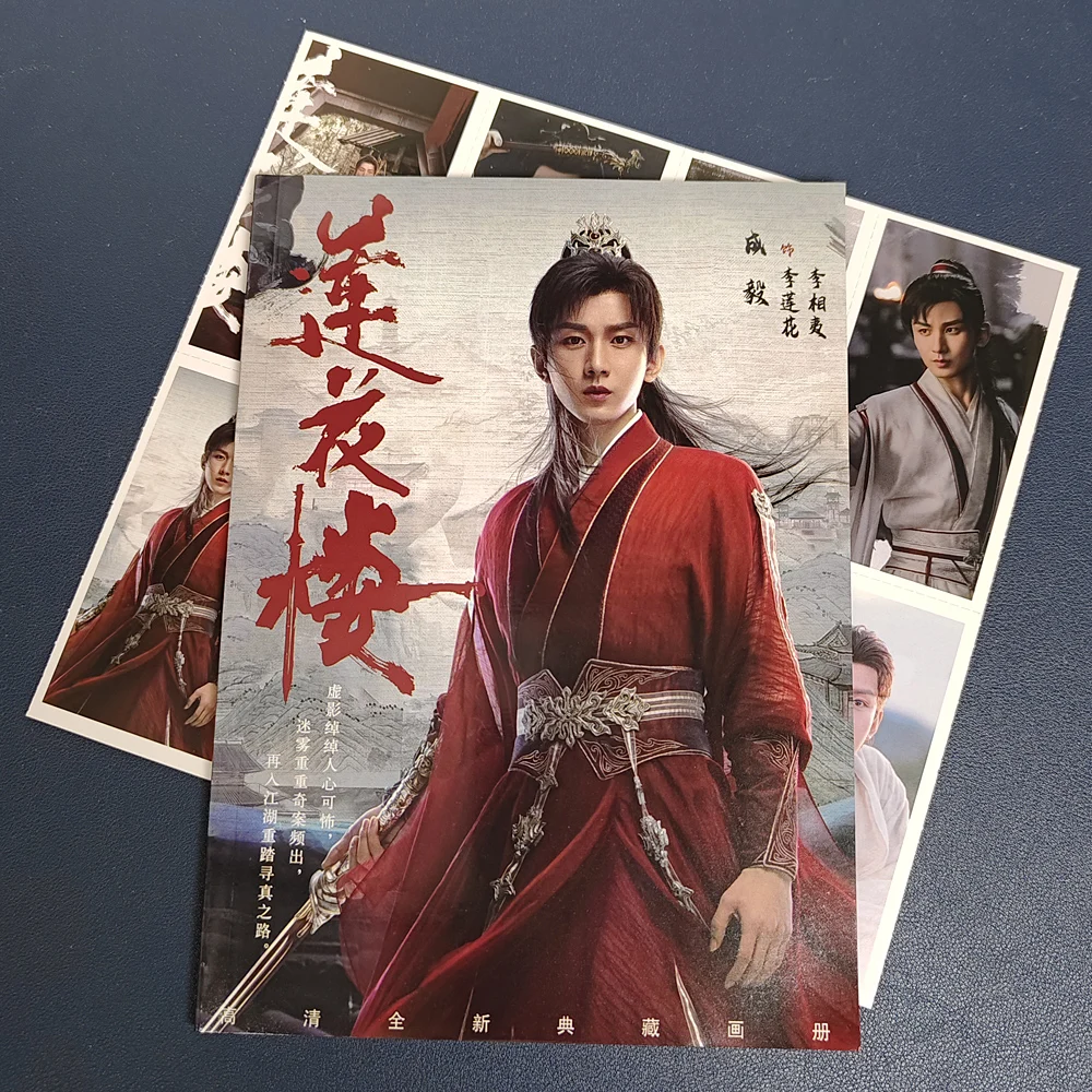 Mysterious anni Casebook, Lian Hua Lou, Times Film Magazine, Cheng Yi, Zeng Shunxi Figure Photobook Poster, Bookmark Cosplay Gift