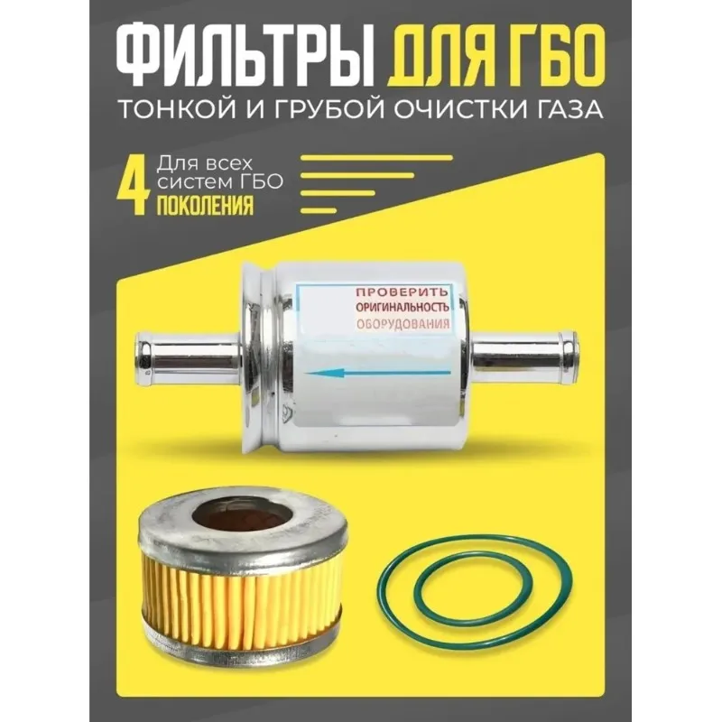 

AB56-Fuel Filter Set Filter Cup, Fine And Coarse Filters,For Gas Systems, For Tomasetto, Reliable, Ideal For Trucks And Cars