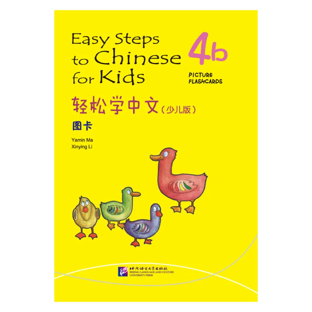 

Easy Steps to Chinese for Kids: Picture Flashcards 4b