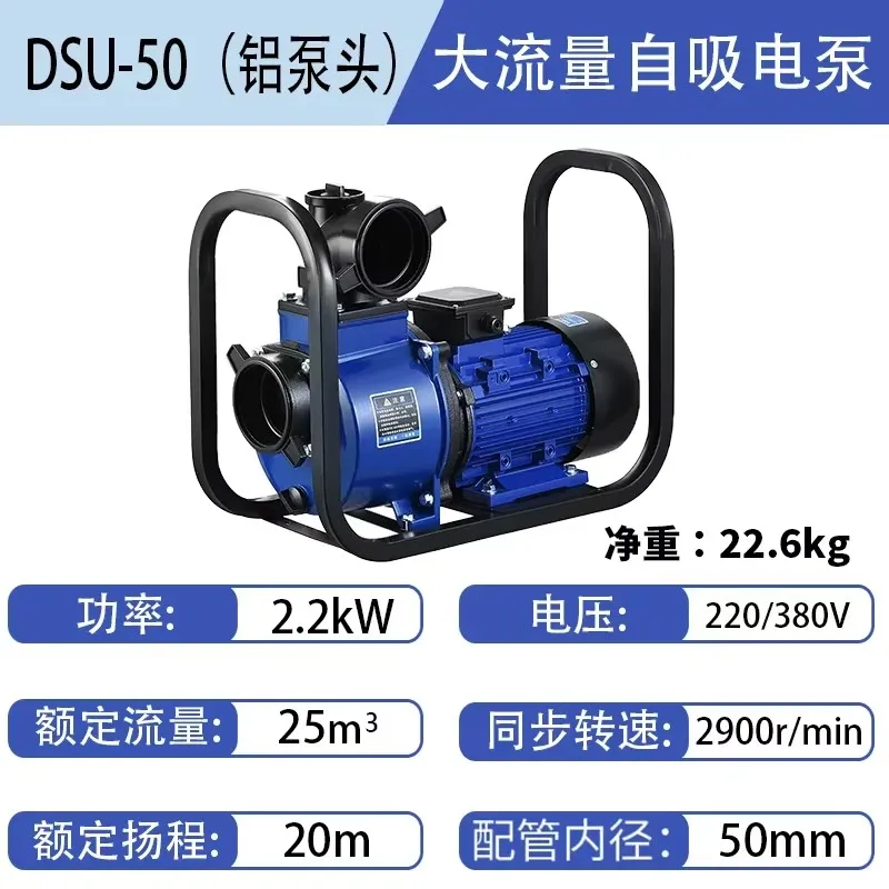 JX-23 High Flow Self-priming Electric Pump Aluminum High Performance Irrigation Industrial Garden