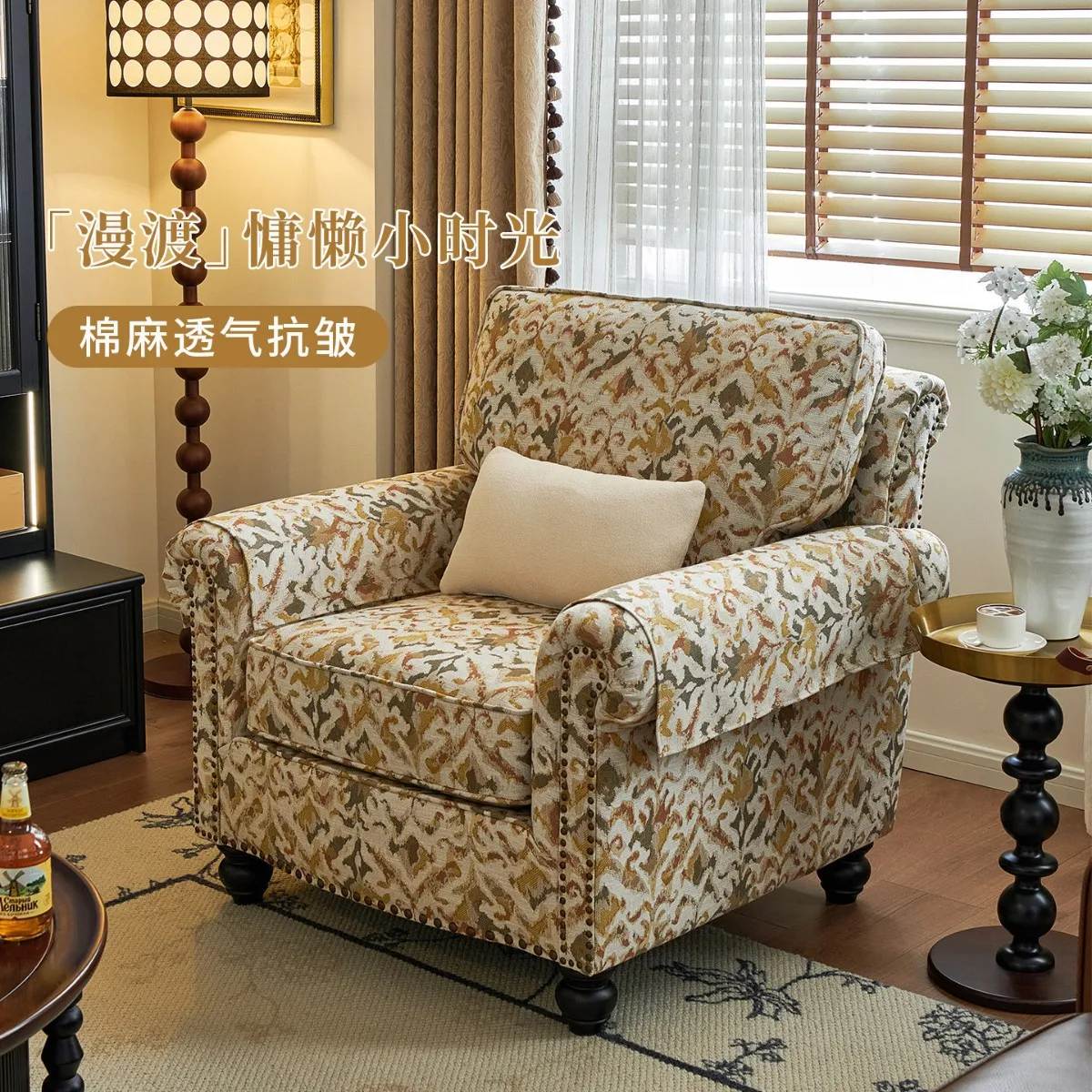 

French vintage style fabric sofa chair full solid wood American living room single sofa lounge chair