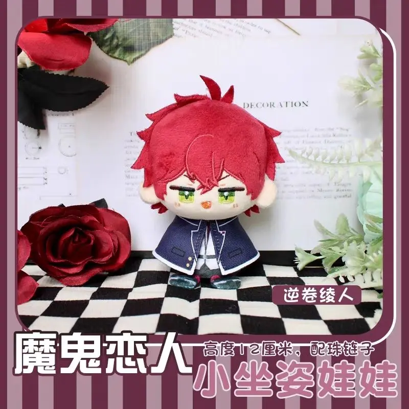 Diabolik Lovers Sakamaki Ayato Sakamaki Kanato figura bonita muñeco de peluche de algodón mochila colgante niño niña juguetes llavero