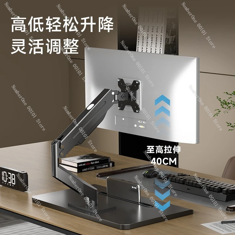 No punching, computer monitor base bracket, mechanical air pressure cantilever free lifting and rotating, for 32-inch screen