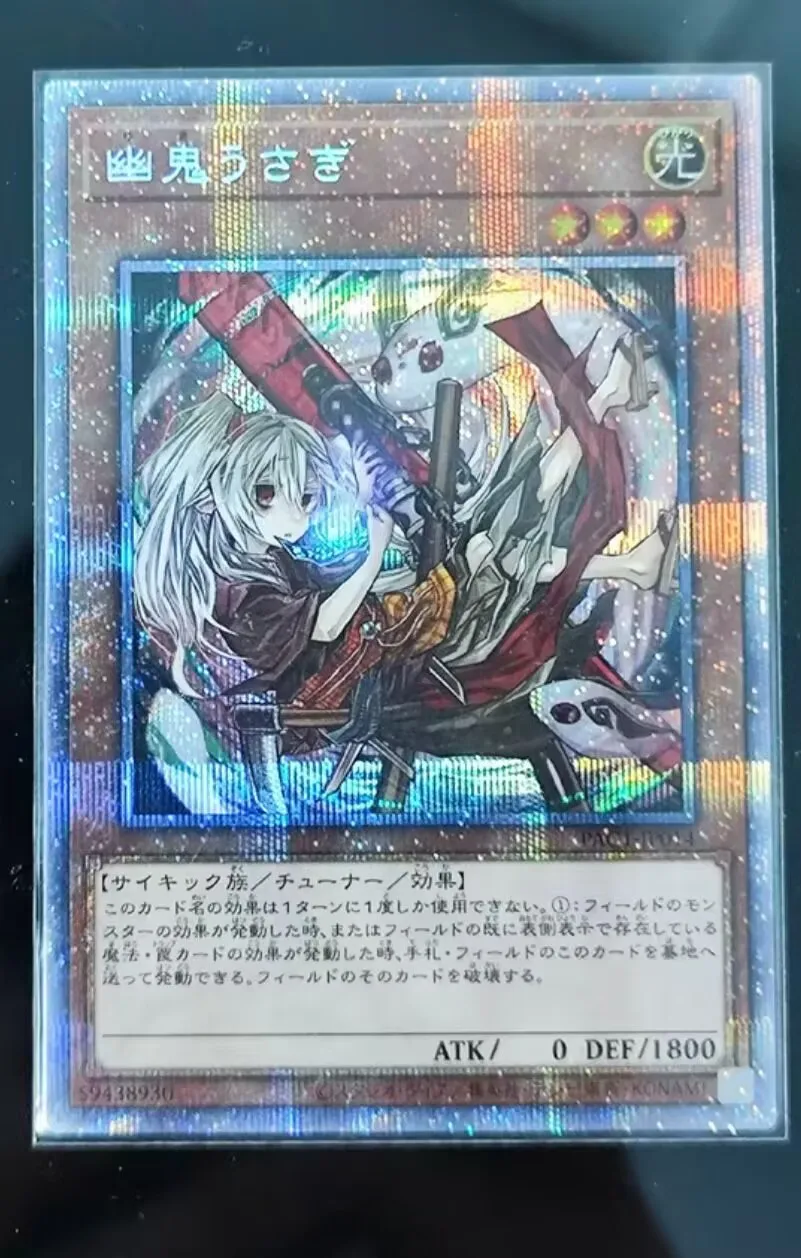 

Ghost Ogre & Snow Rabbit (Alt Art) - Prismatic Secret Rare PAC1-JP014 - YuGiOh