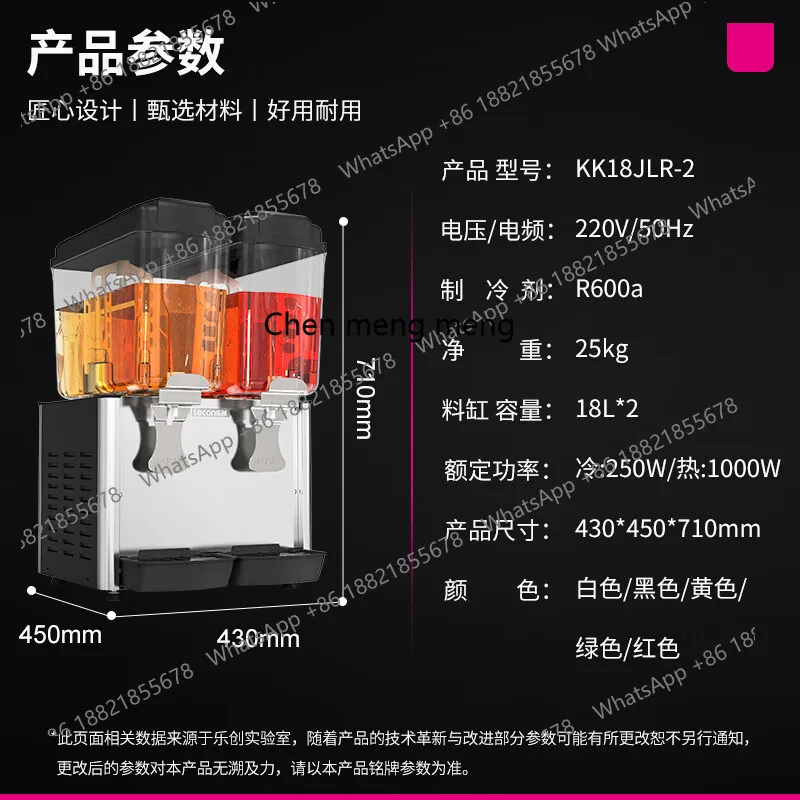 飲料機 商業用ミルクティー ホットポット店 大容量冷飲料機 多機能セルフサービスジューサー