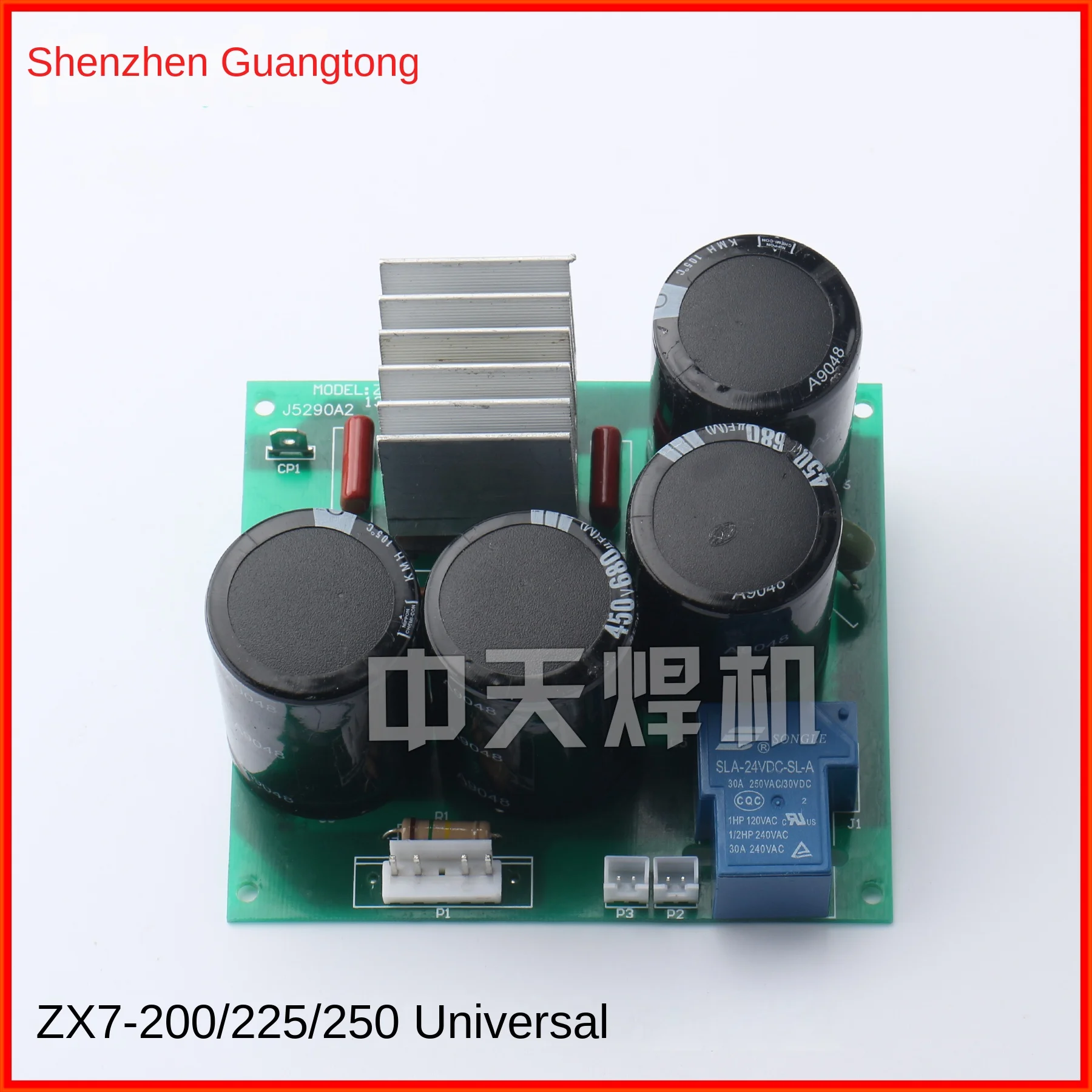 ZX7-200/225/250 Universal Welder Power Board Bottom Plate/4 Capacitors/Silicon Bridge Electrolytic Plate