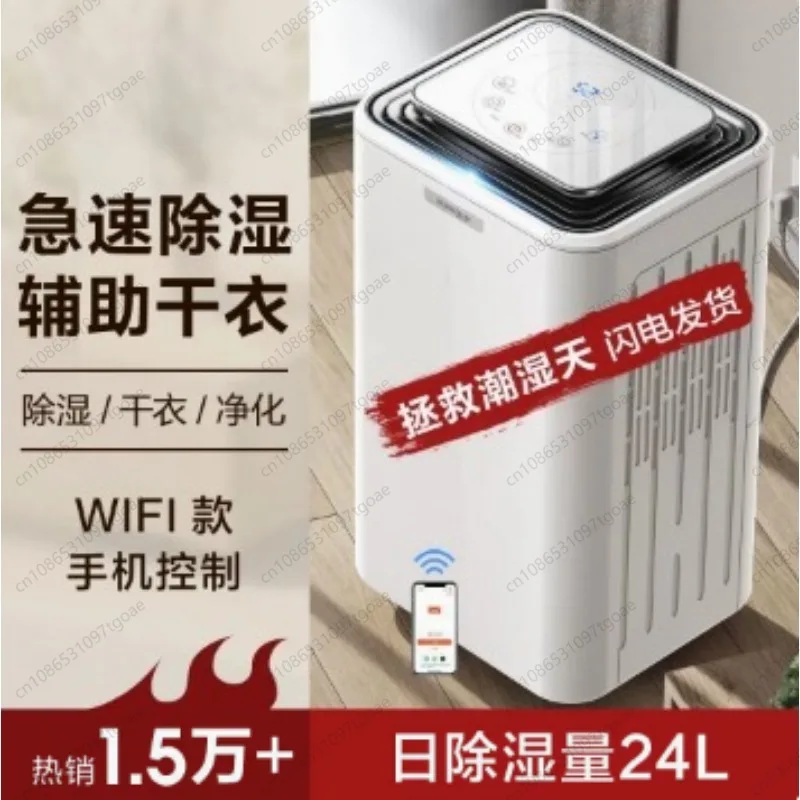 Household Digital Dehumidifier With Universal Wheels Touch Panel Low Noise Indoor Moisture Remover
