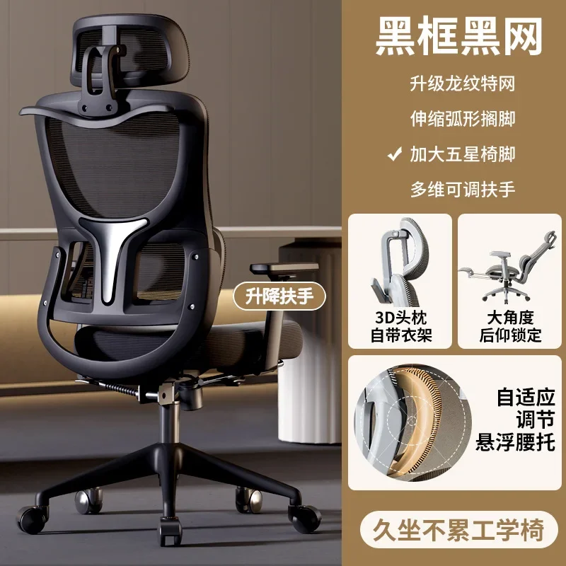 

Computer Mesh Office Chair 3D Adjustable Armrest Lumbar Support Headrest Sedia Regista Ergonomic Office Chair Office Furniture