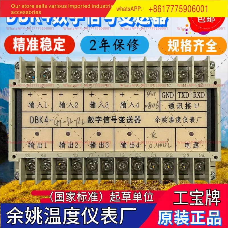 Yuyao Temperature Instrument DBK4-C51-32-R2 Digital Signal Transmitter Four Channel Transmitter