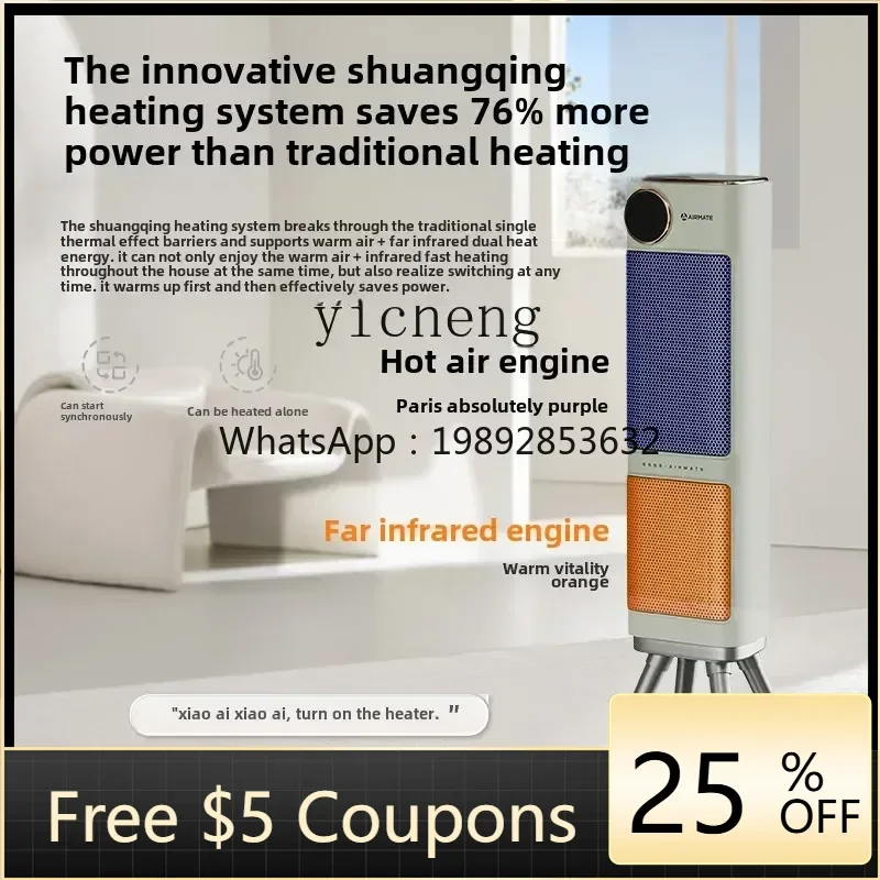 ZZ Household Heater Dual Engine Heater, Voice Dumping Power-Off Electric