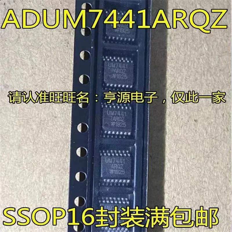 1-10PCS ADUM7441 ADUM7441ARQZ UM7441ARQZ SOP-16