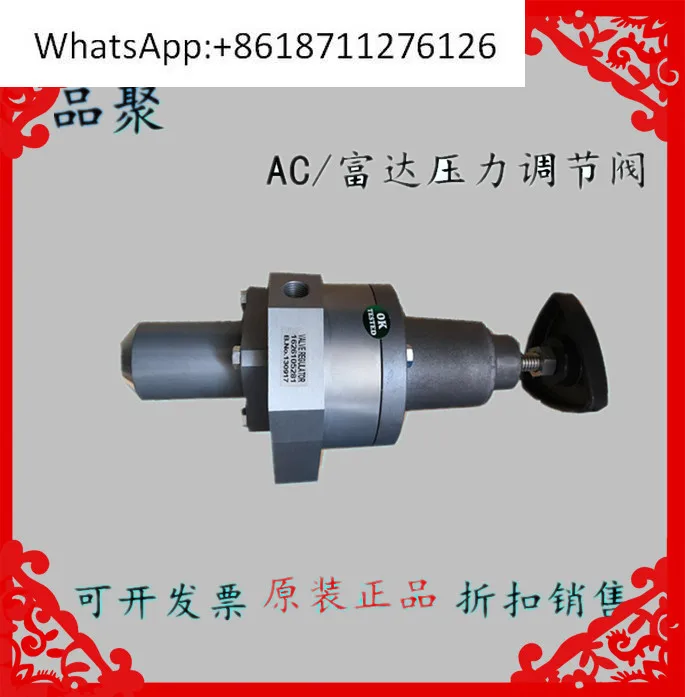 

Оригинальный клапан регулирования давления мобильной машины Fidelity 1626105281 / 1626105280 Клапан сброса давления