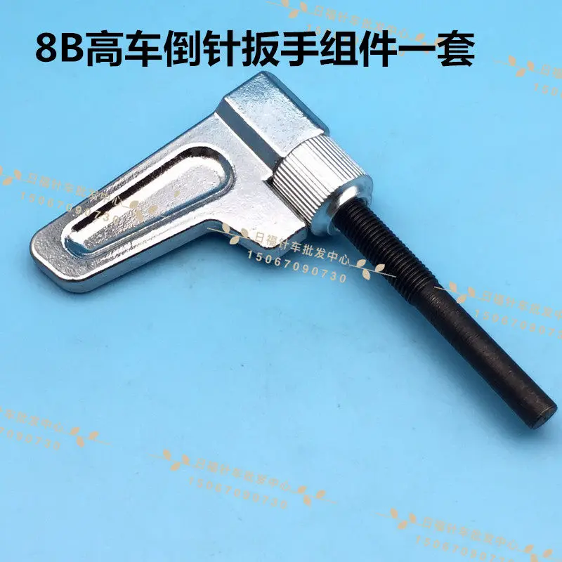 8b High Car Reverse Needle Wrench Assembly Reverse Sewing Screw Adjusting Needle Distance Nut Limit Block Slider Scale Plate