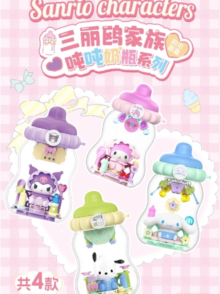 

Новинка 2024, оригинальная серия Sanrio Family Dun Dun Milk Bottle, строительный блок, слепая коробка, серия Kuromi My Melody, милые игрушечные украшения