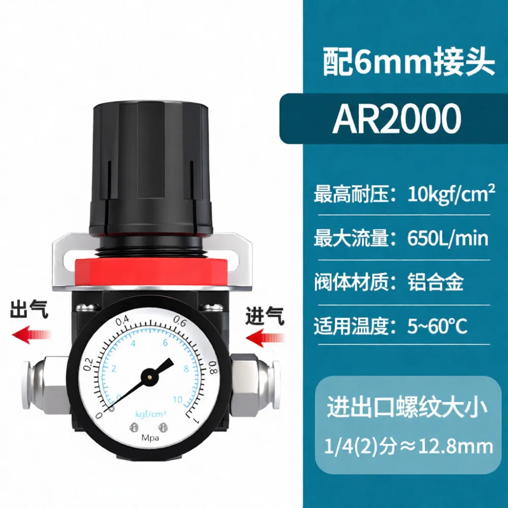 High Performance AR2000 Pneumatic Regulator Valve Air Pressure Control Compressed Gas Reduction Stabilizer Industrial Part