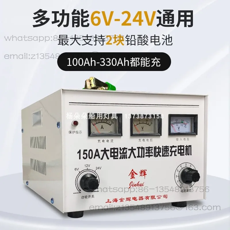 Marine High Power Charger 500A Battery Charger 12V-48V 300A 6V-24V