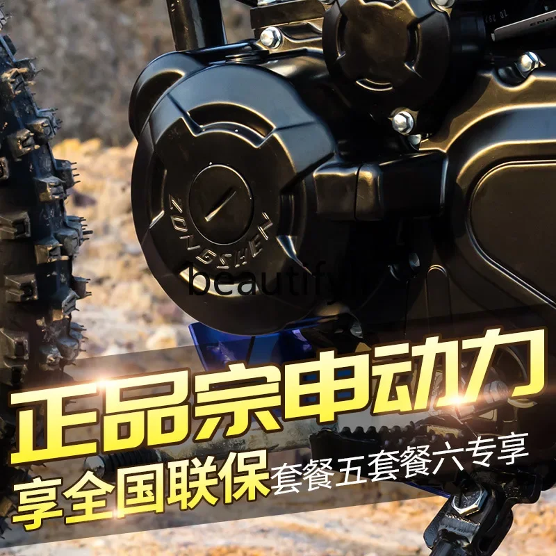 07 Two-wheeled off-road motorcycle 125 mountain bike venue mid-high race 150cc adult off-road vehicle small jump