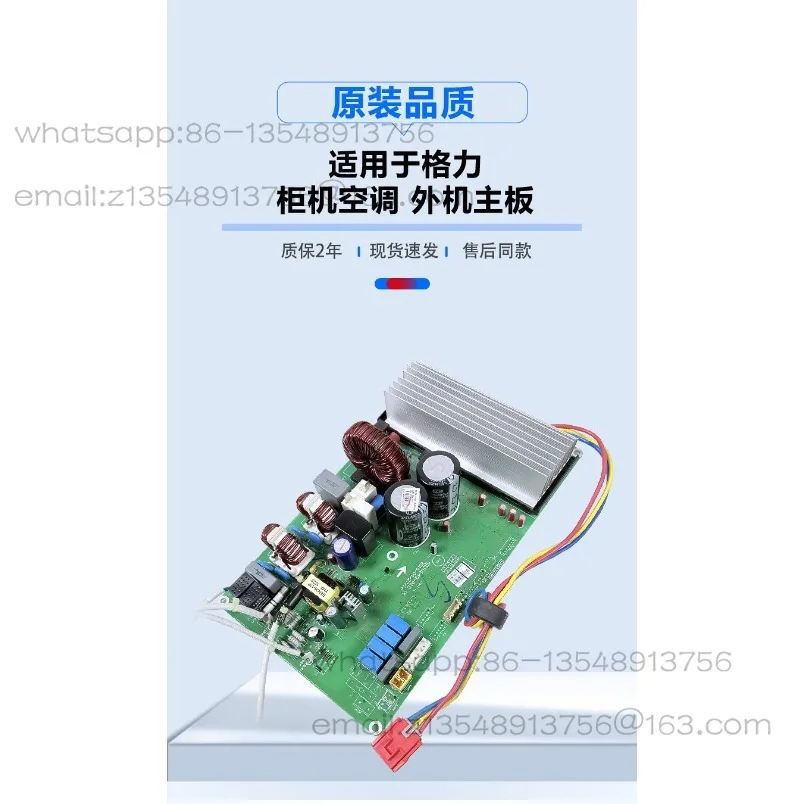 Inverter air conditioner cabinet external machine main board original two horses three horses 208 universal 30133014